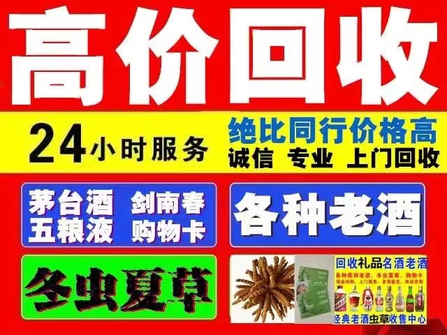 梁园回收1999年茅台酒价格商家[回收茅台酒商家]